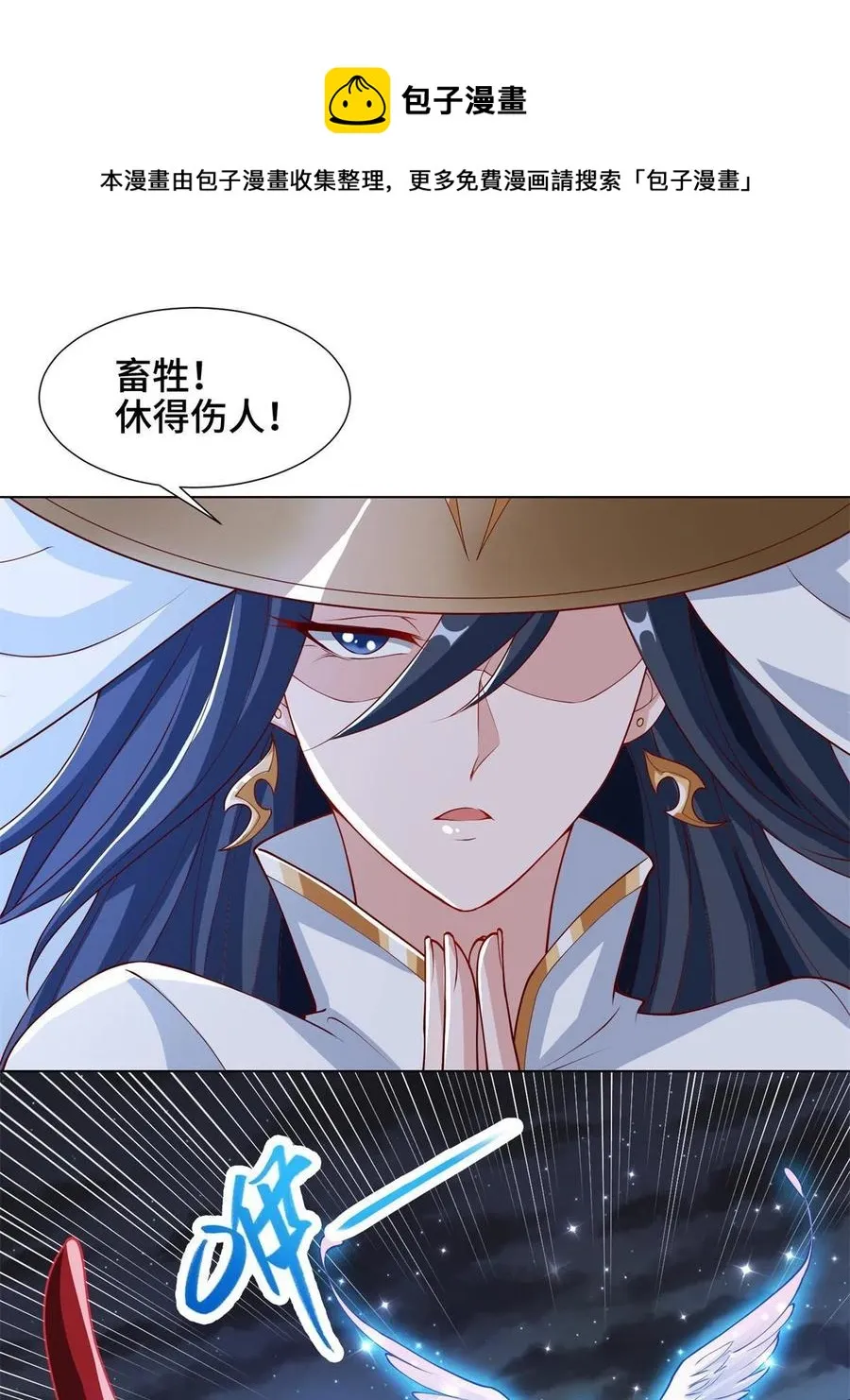 111 双剑诛邪龙！ 第29页