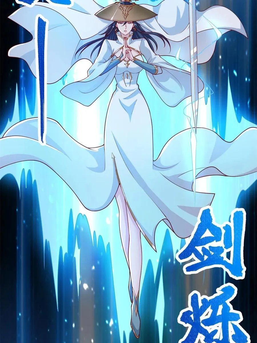 111 双剑诛邪龙！ 第32页