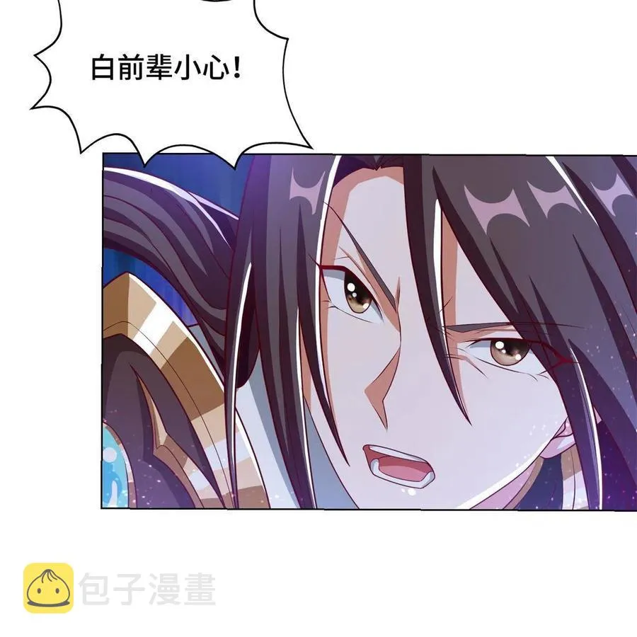 111 双剑诛邪龙！ 第38页