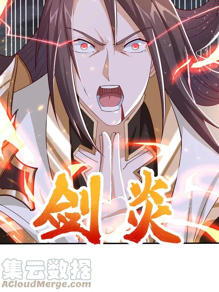111 双剑诛邪龙！ 第52页