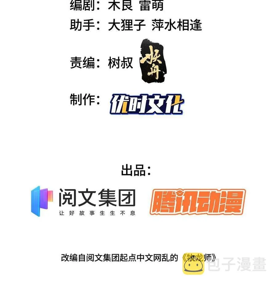 110 暗藏玄机的剑鞘？ 第3页