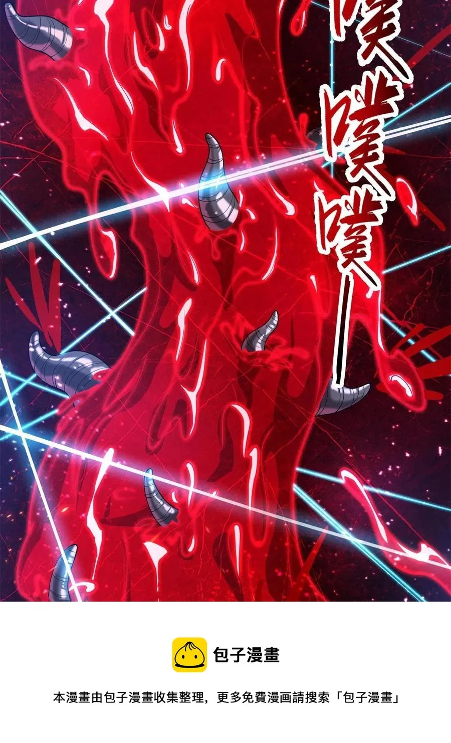 110 暗藏玄机的剑鞘？ 第5页