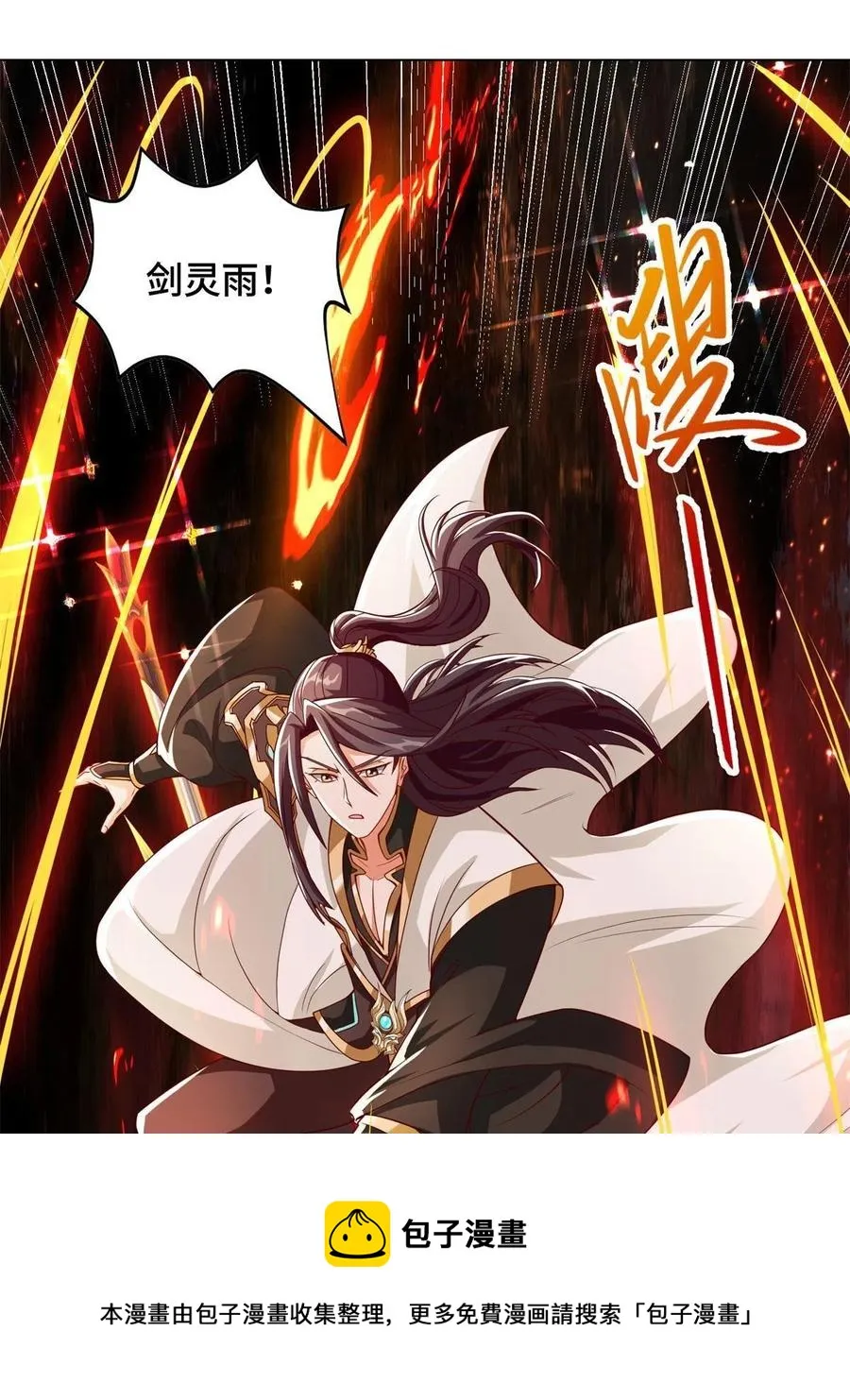 110 暗藏玄机的剑鞘？ 第9页