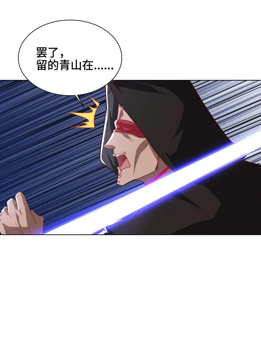 110 暗藏玄机的剑鞘？ 第14页