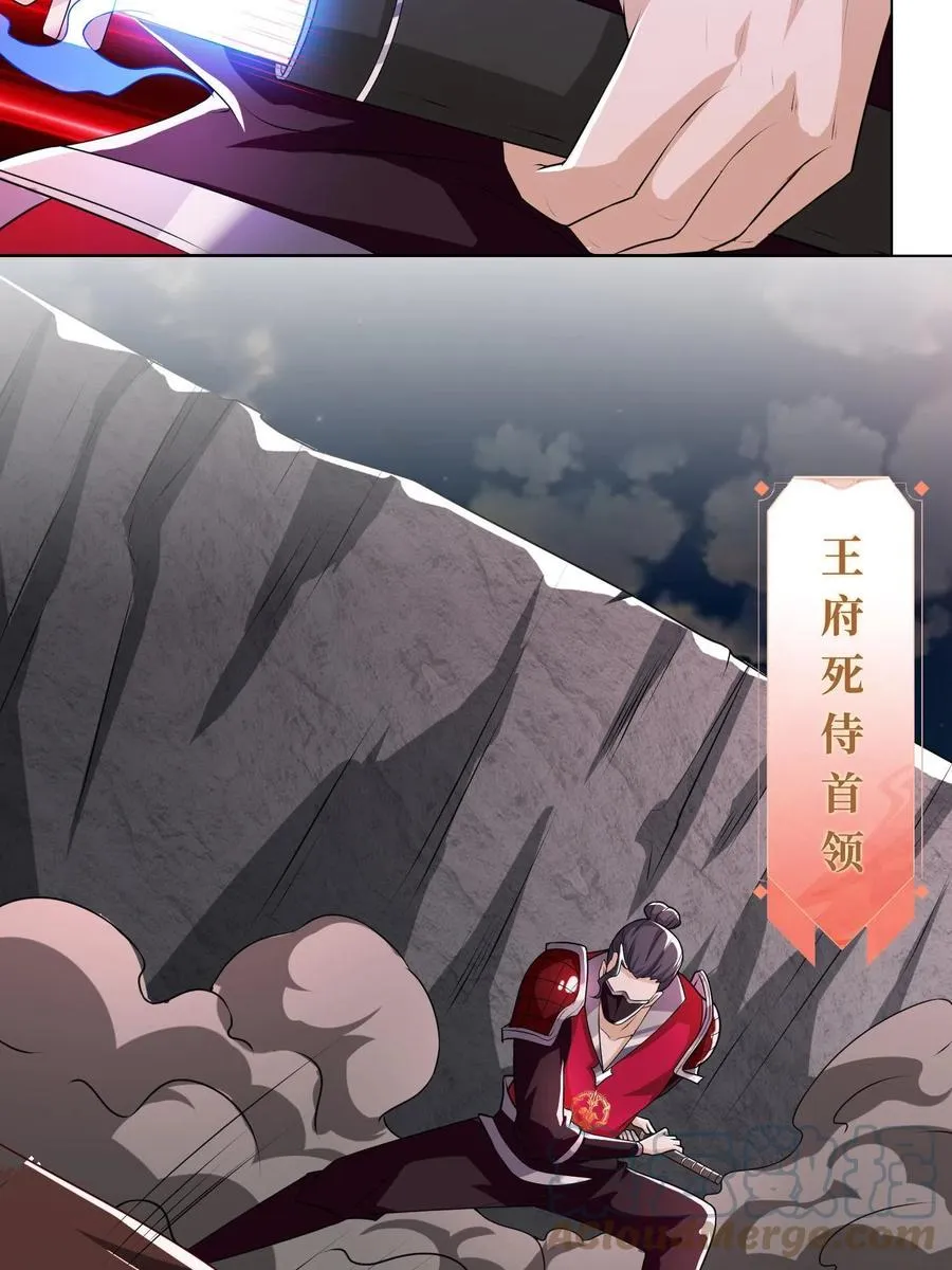 110 暗藏玄机的剑鞘？ 第16页