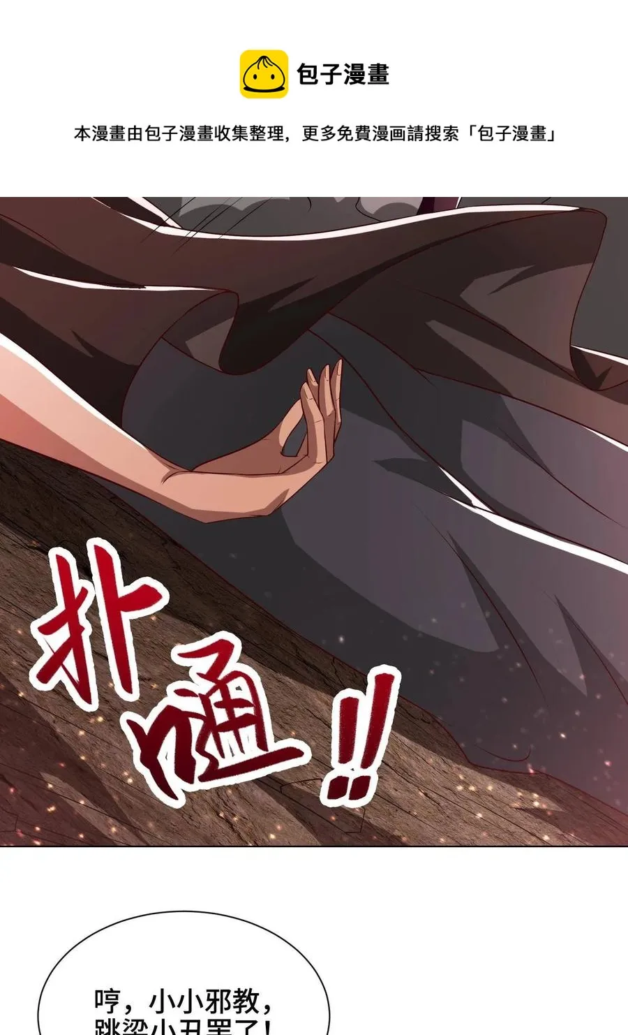 110 暗藏玄机的剑鞘？ 第17页