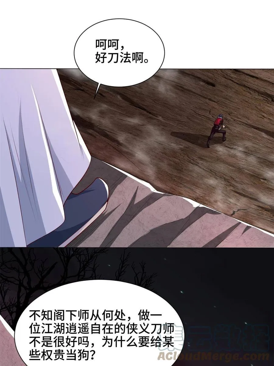110 暗藏玄机的剑鞘？ 第19页