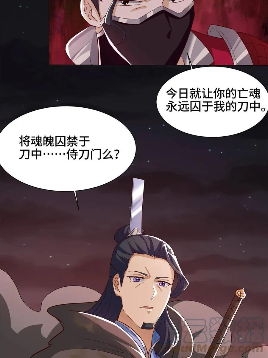 110 暗藏玄机的剑鞘？ 第22页