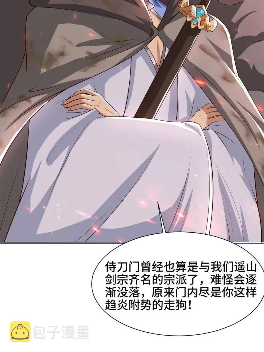 110 暗藏玄机的剑鞘？ 第23页