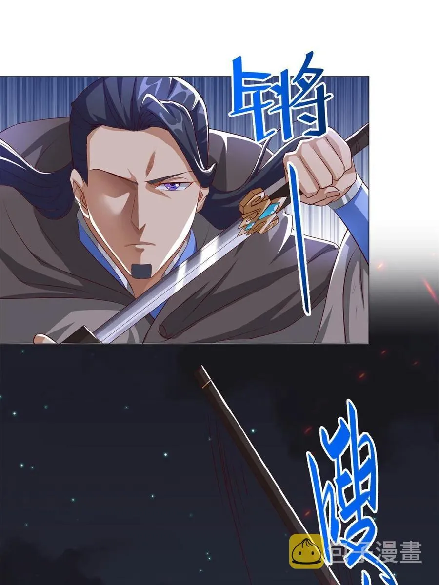 110 暗藏玄机的剑鞘？ 第24页