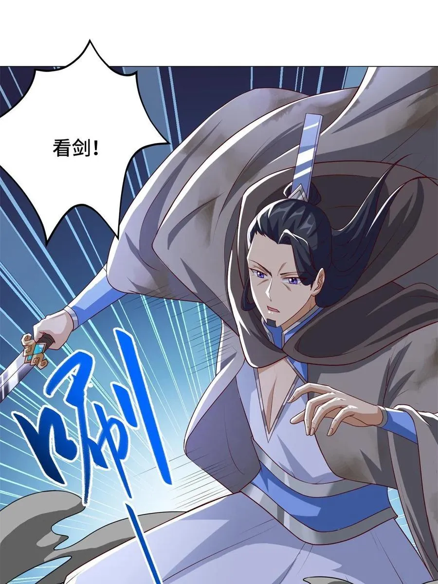 110 暗藏玄机的剑鞘？ 第27页