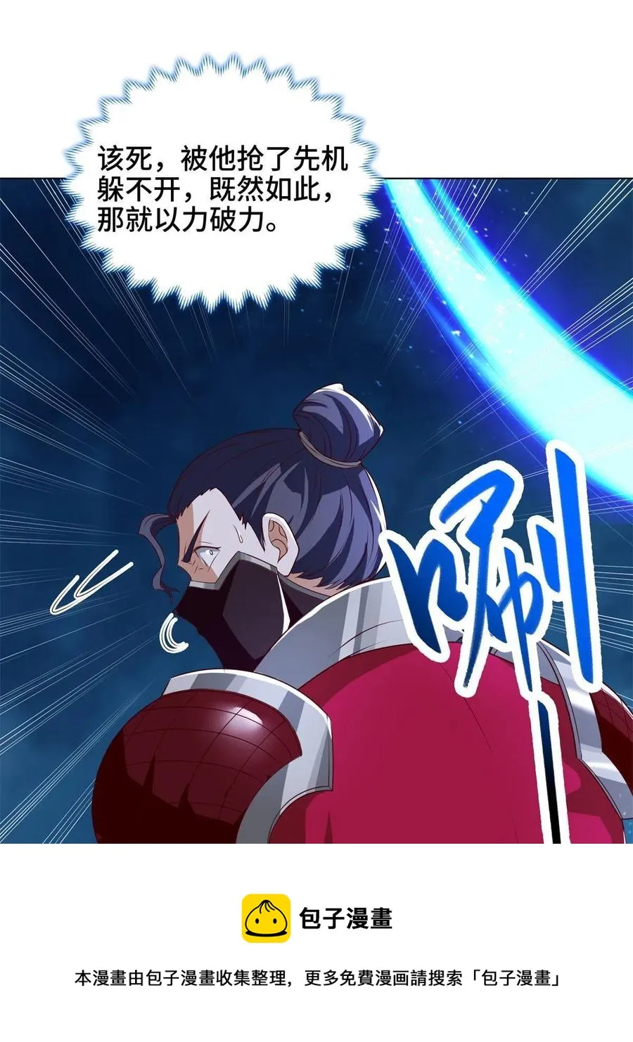 110 暗藏玄机的剑鞘？ 第29页