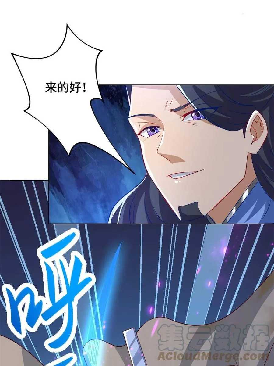 110 暗藏玄机的剑鞘？ 第31页