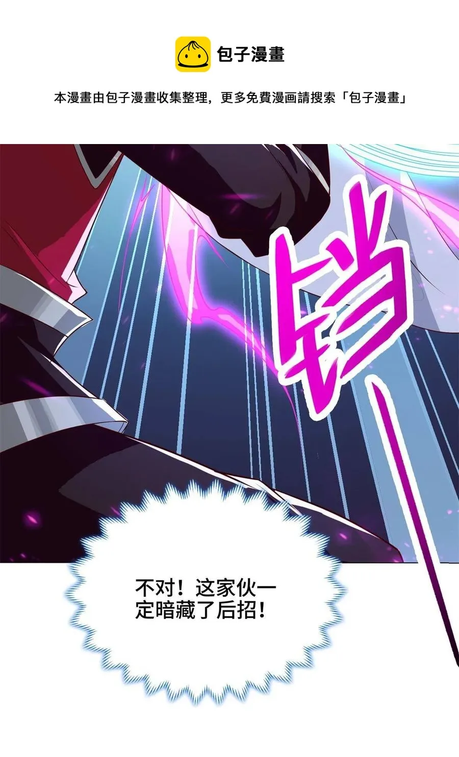 110 暗藏玄机的剑鞘？ 第33页
