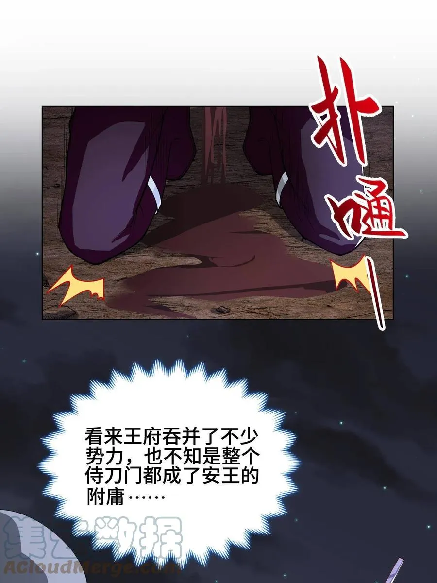 110 暗藏玄机的剑鞘？ 第40页