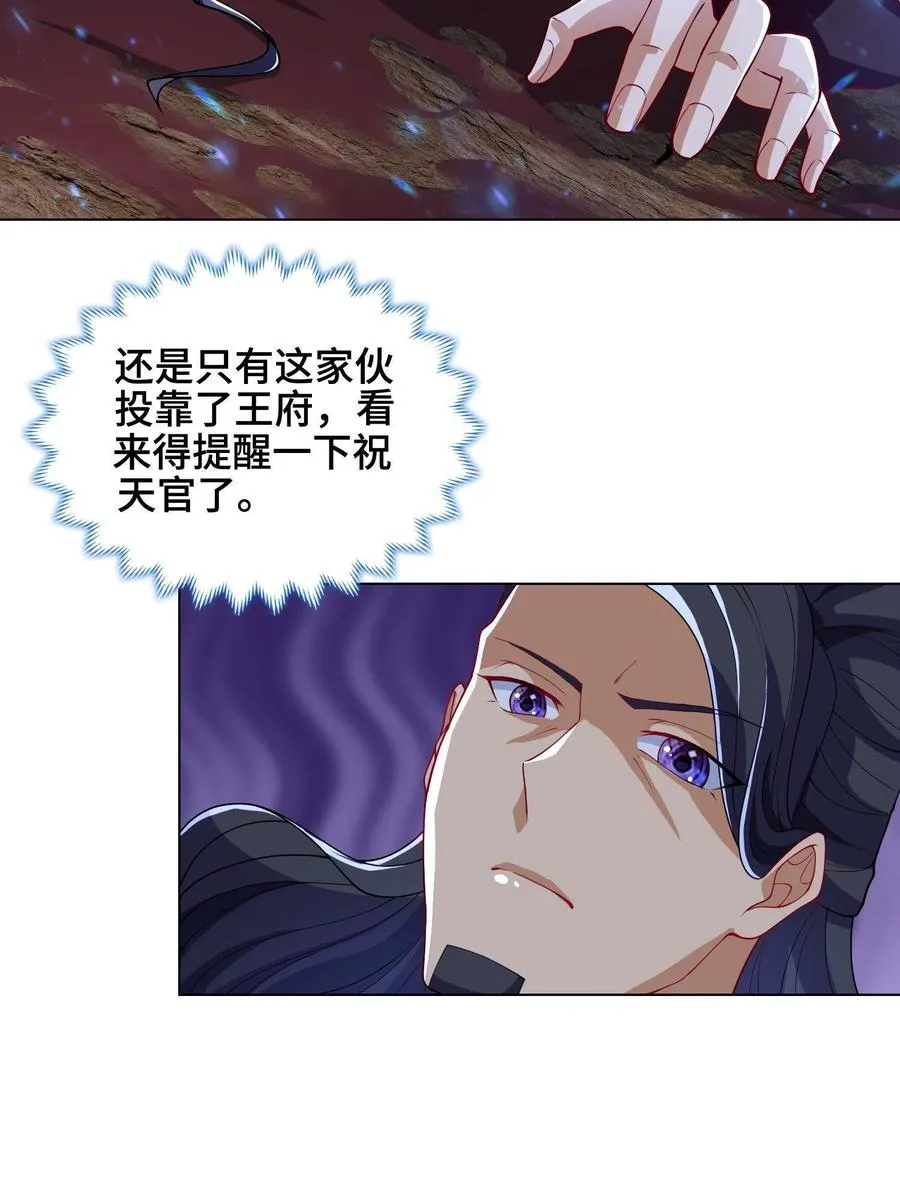110 暗藏玄机的剑鞘？ 第42页