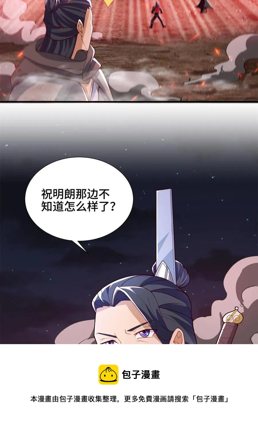 110 暗藏玄机的剑鞘？ 第45页