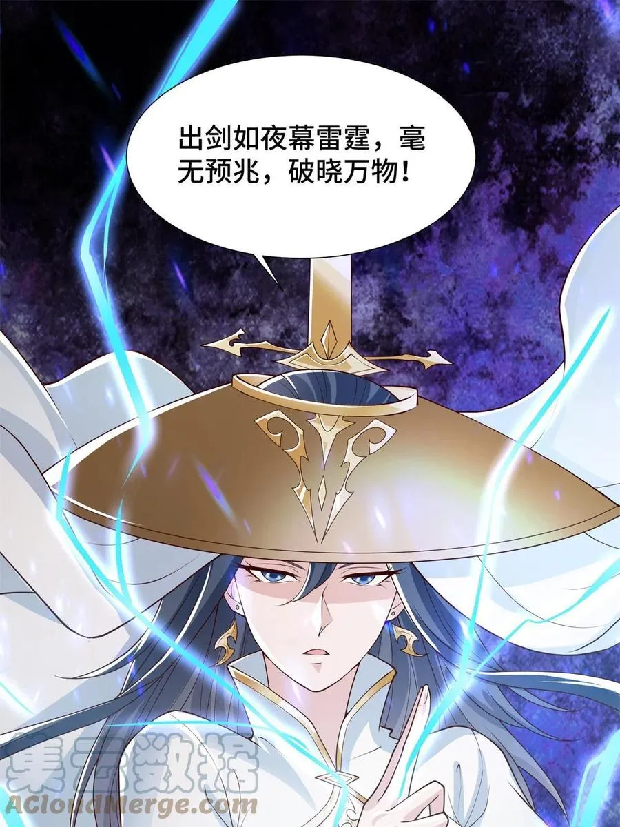 109 激斗邪龙 第4页