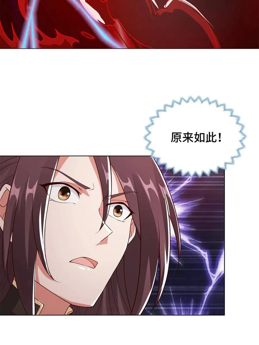 109 激斗邪龙 第8页