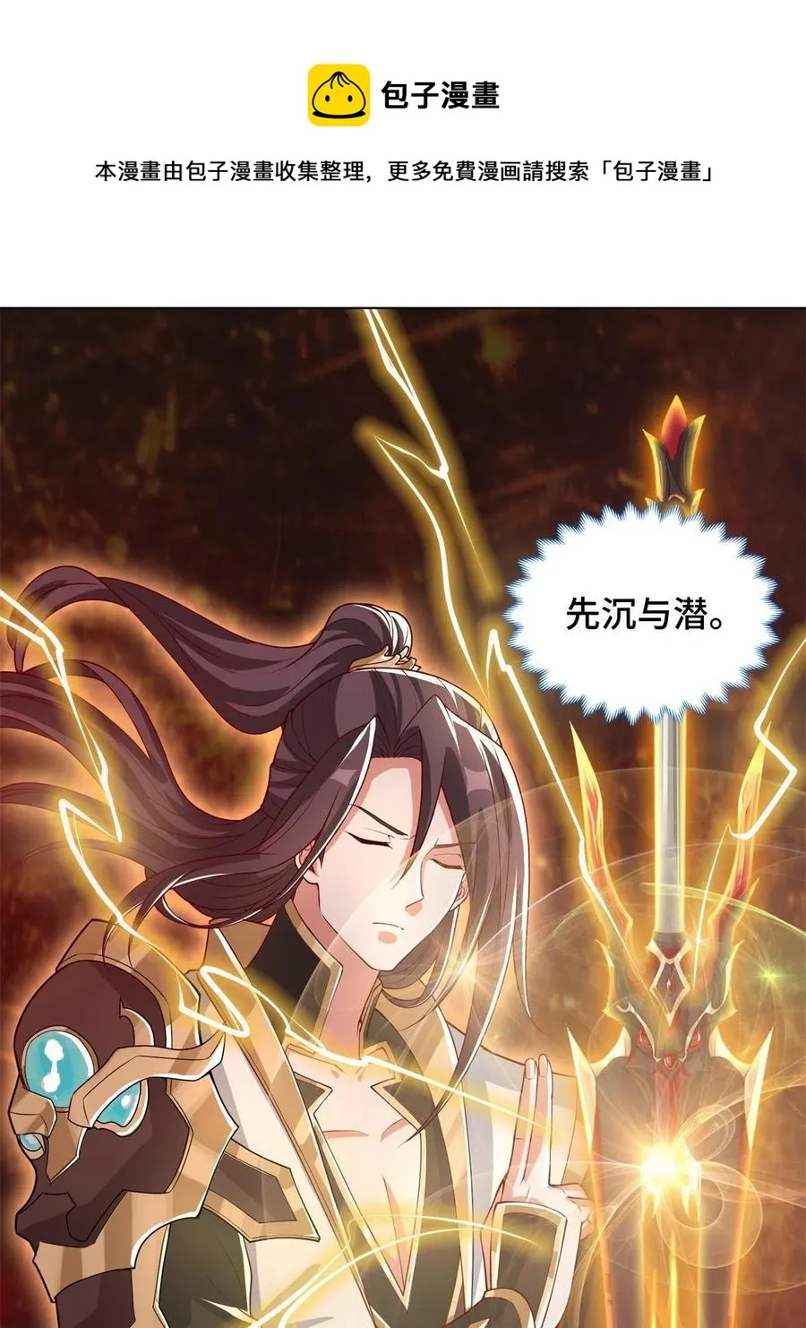 109 激斗邪龙 第9页