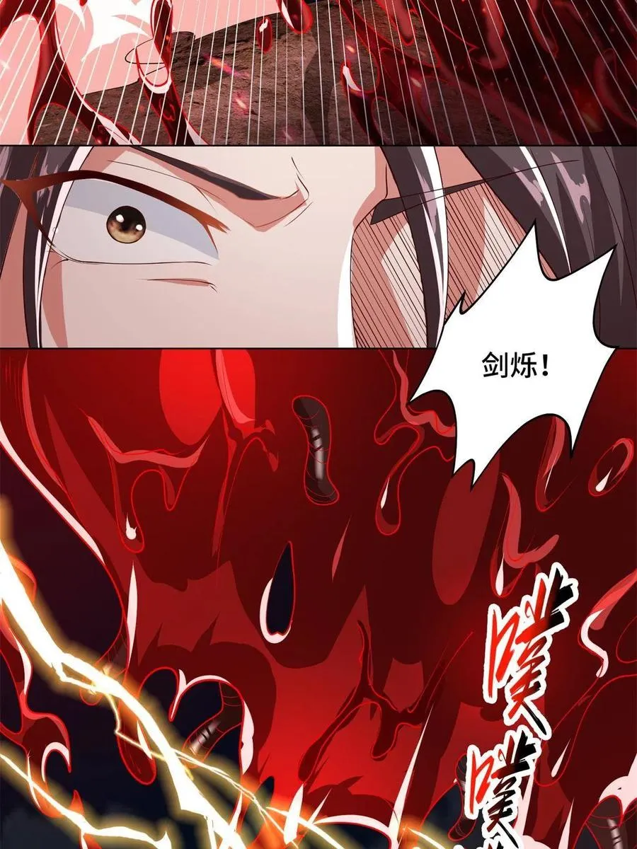 109 激斗邪龙 第12页