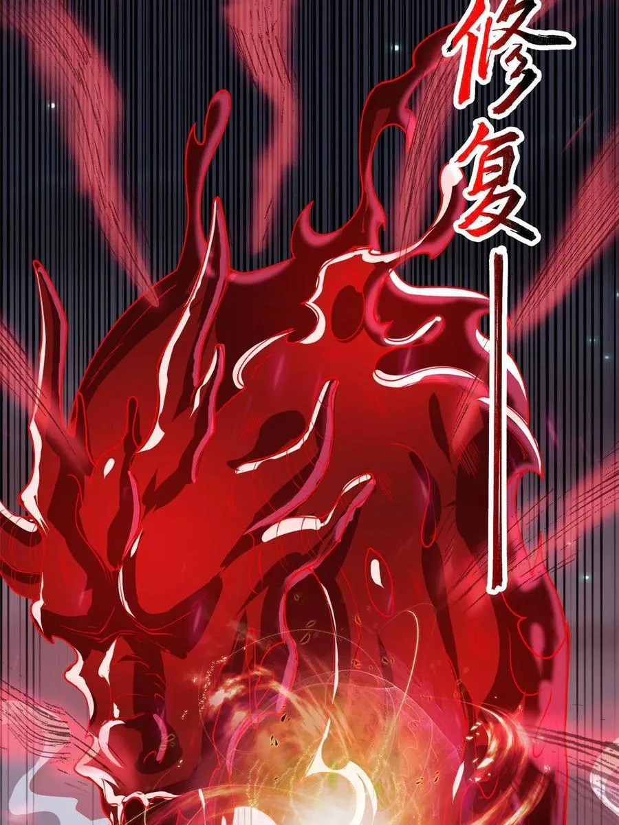 109 激斗邪龙 第15页