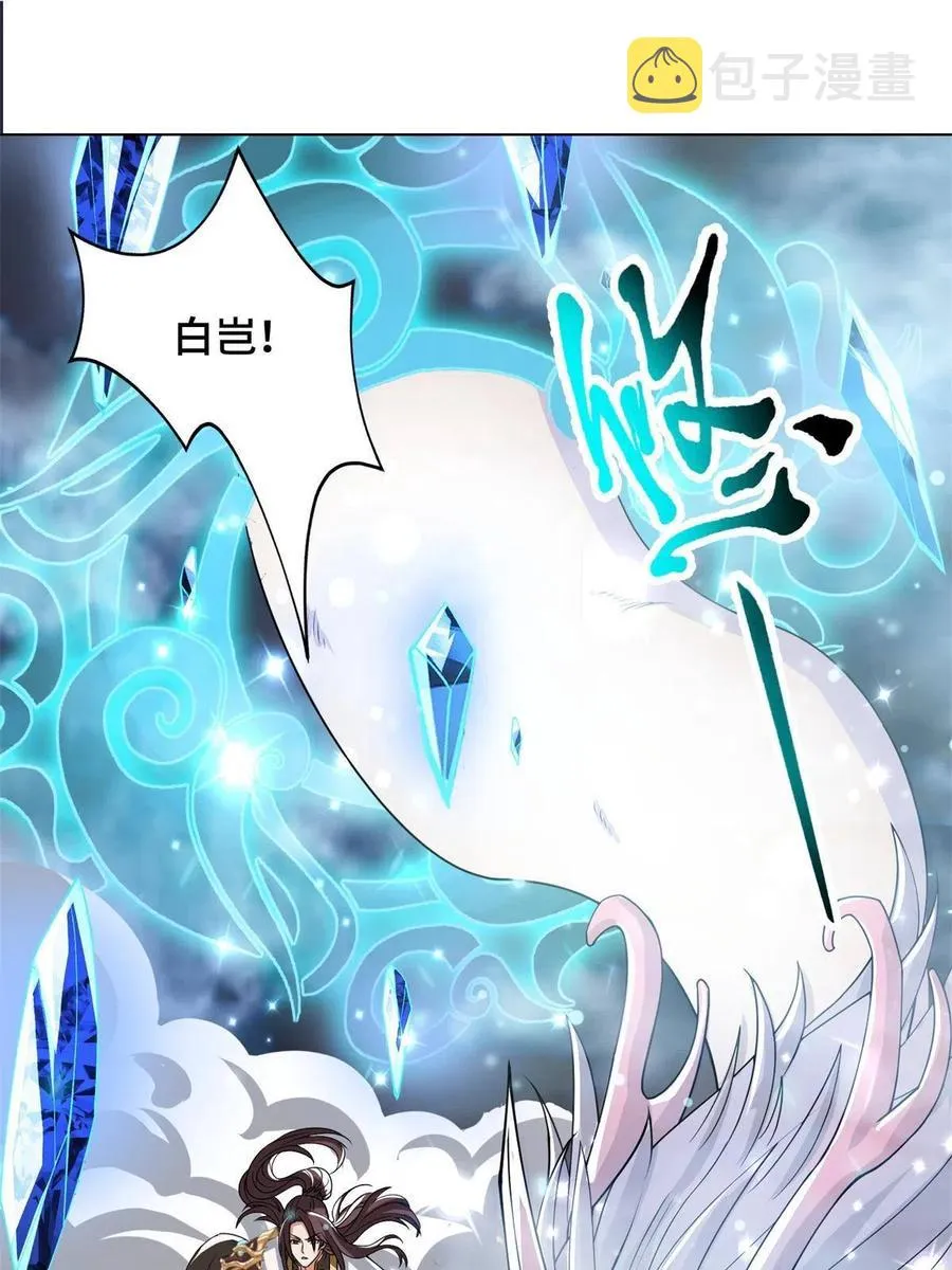 109 激斗邪龙 第18页