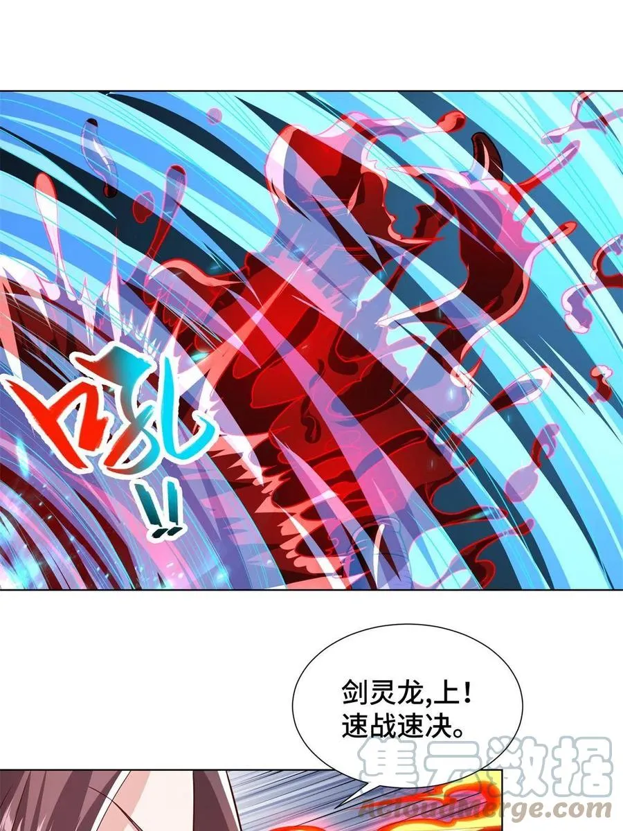 109 激斗邪龙 第28页