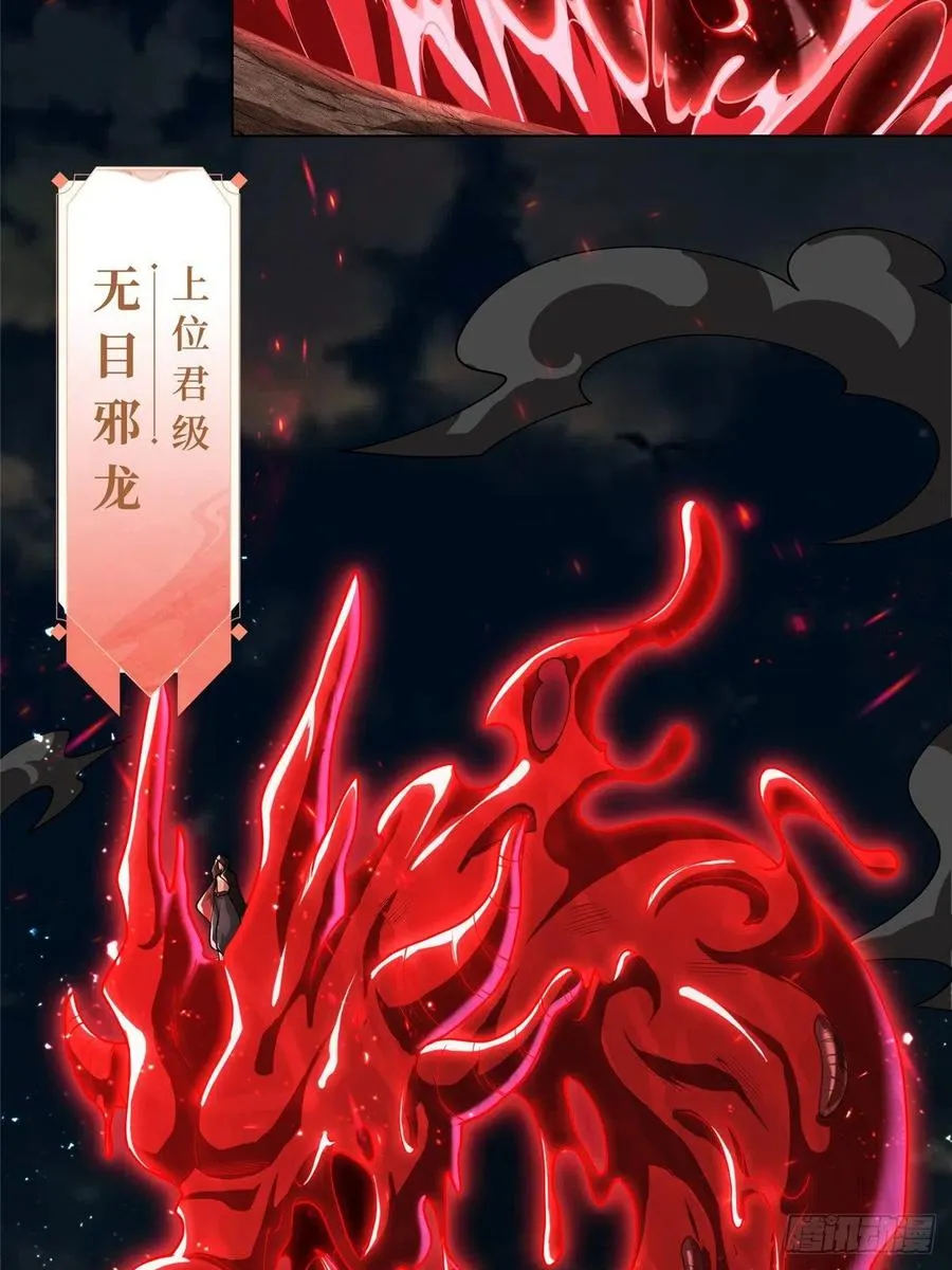 108 飞剑斩魔人 第4页