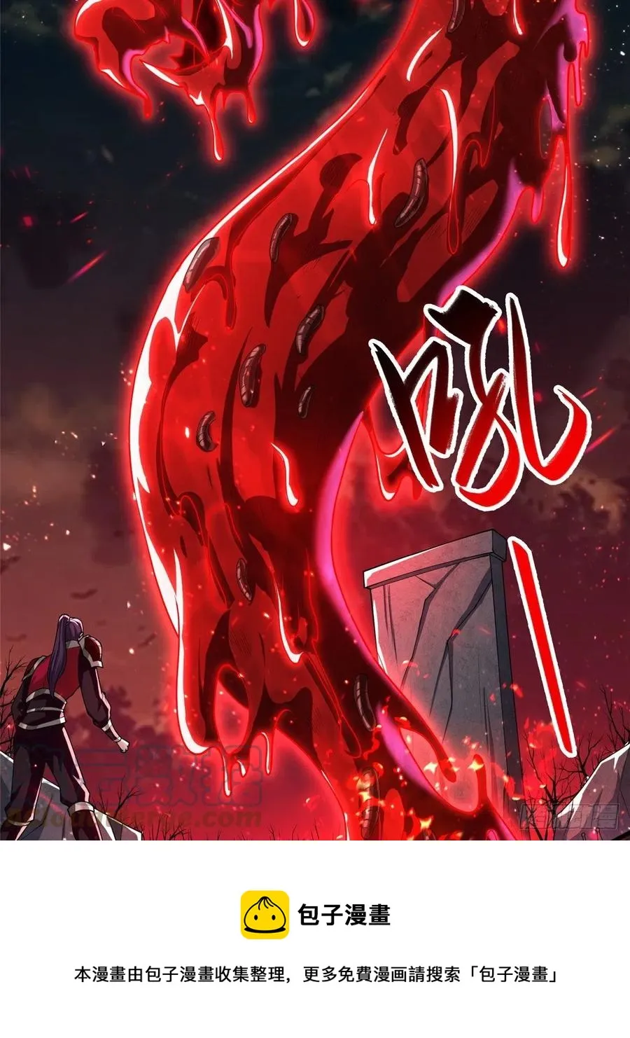 108 飞剑斩魔人 第5页