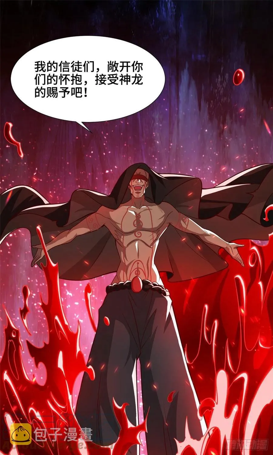 108 飞剑斩魔人 第7页