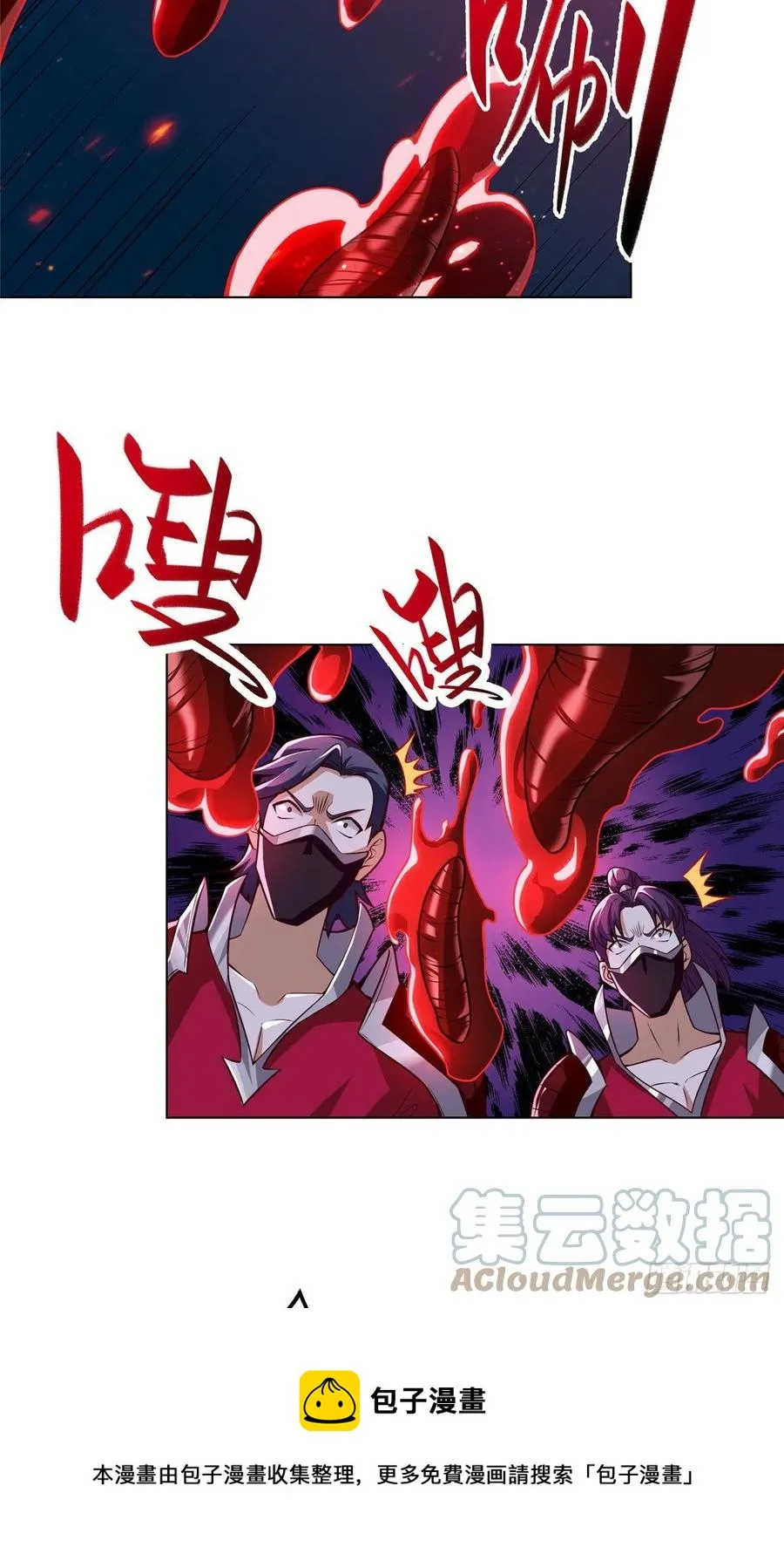 108 飞剑斩魔人 第9页