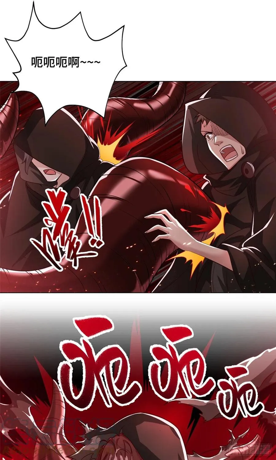 108 飞剑斩魔人 第11页