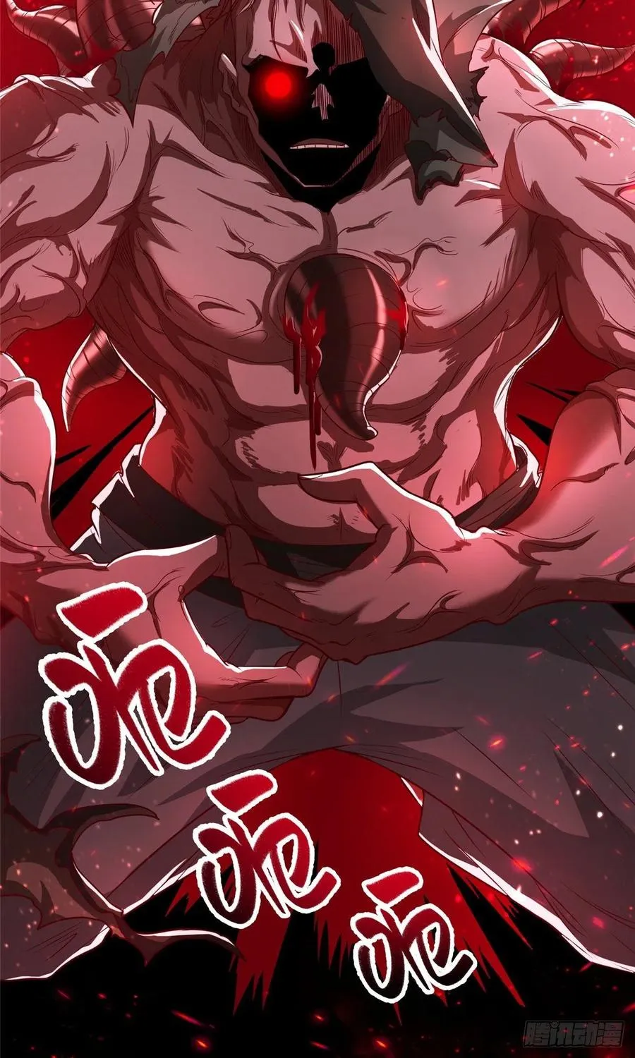 108 飞剑斩魔人 第12页
