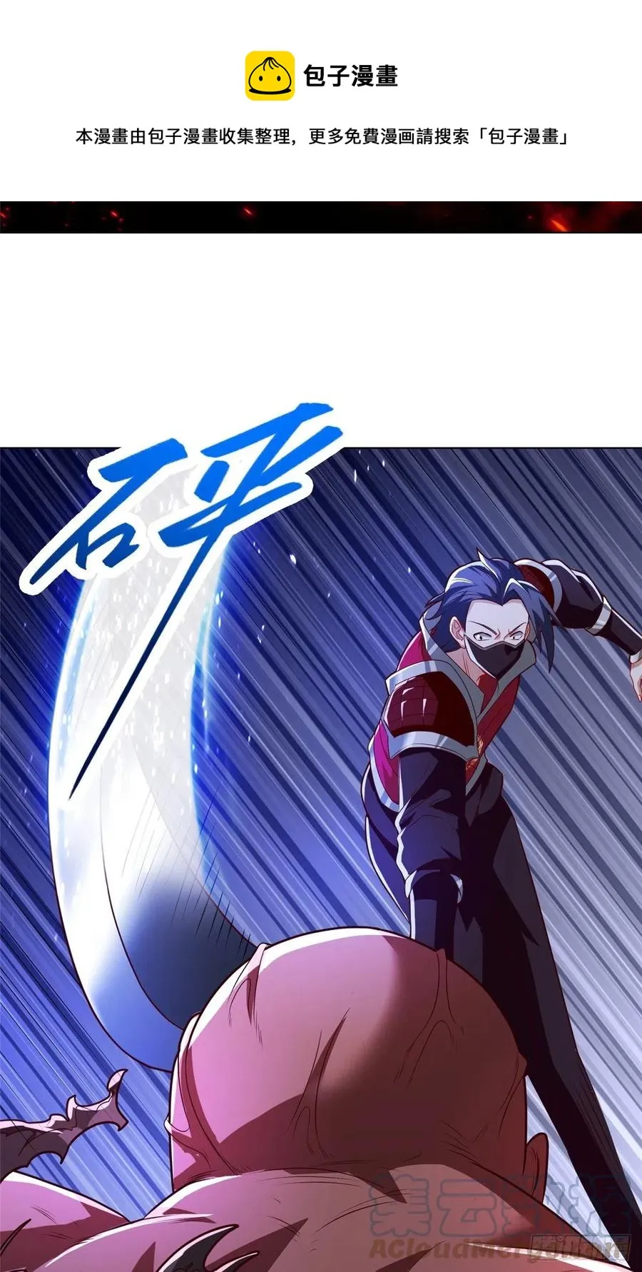 108 飞剑斩魔人 第13页