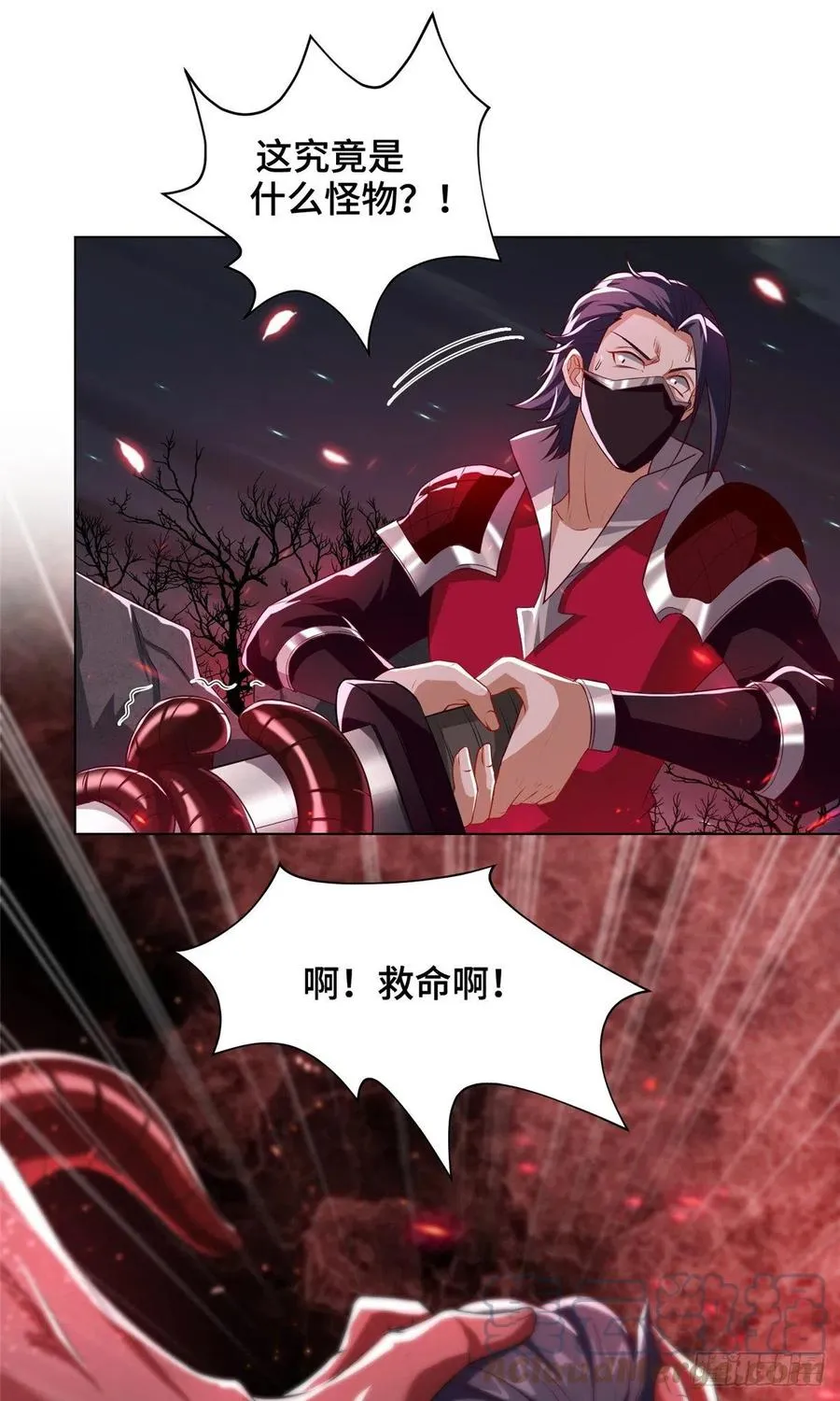108 飞剑斩魔人 第15页