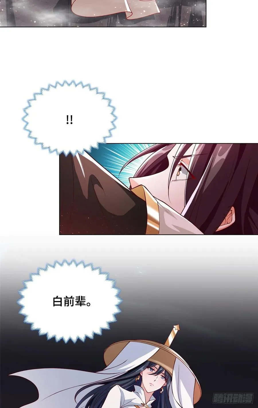 108 飞剑斩魔人 第20页