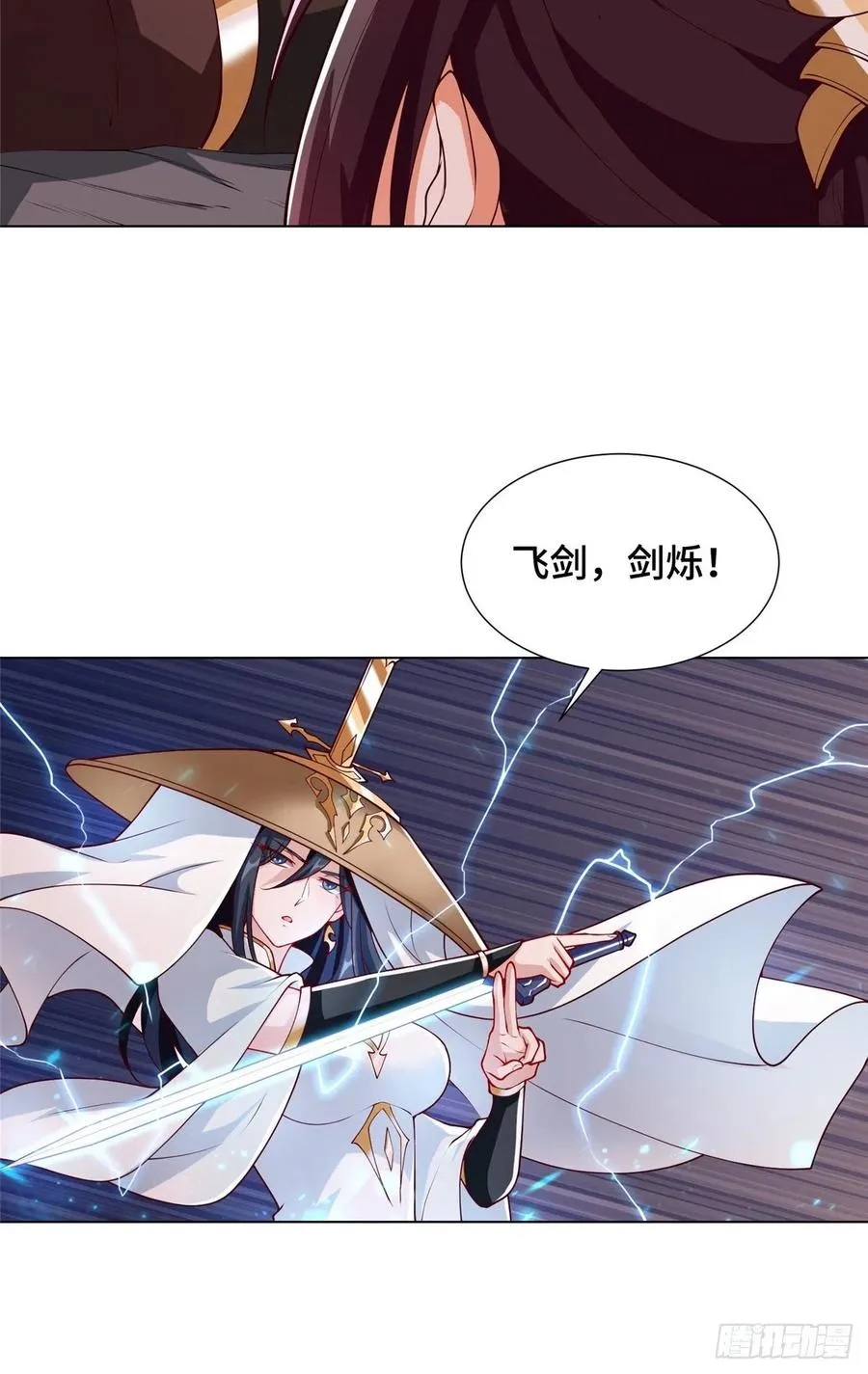 108 飞剑斩魔人 第22页