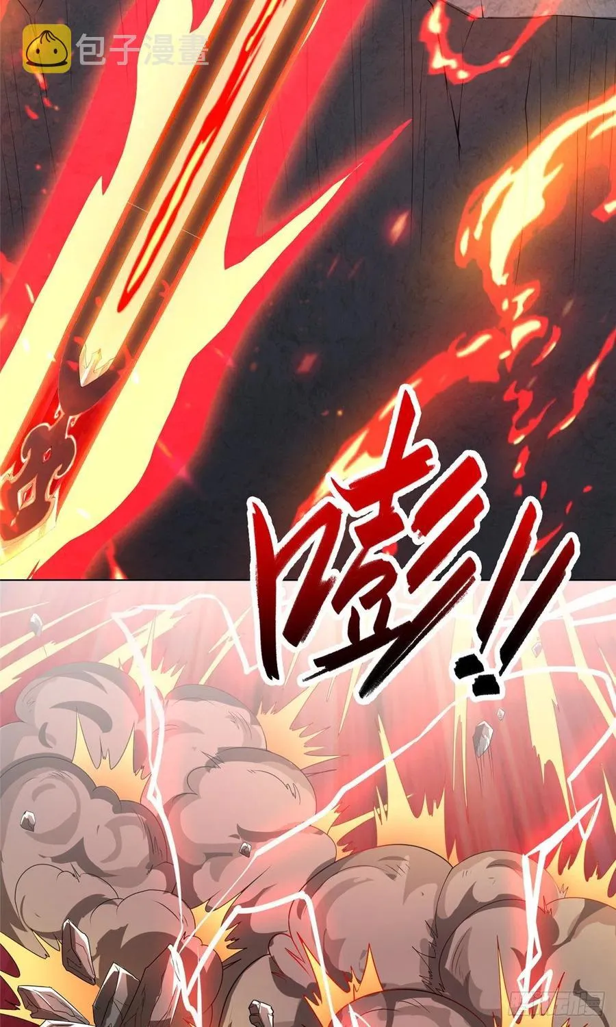 108 飞剑斩魔人 第28页