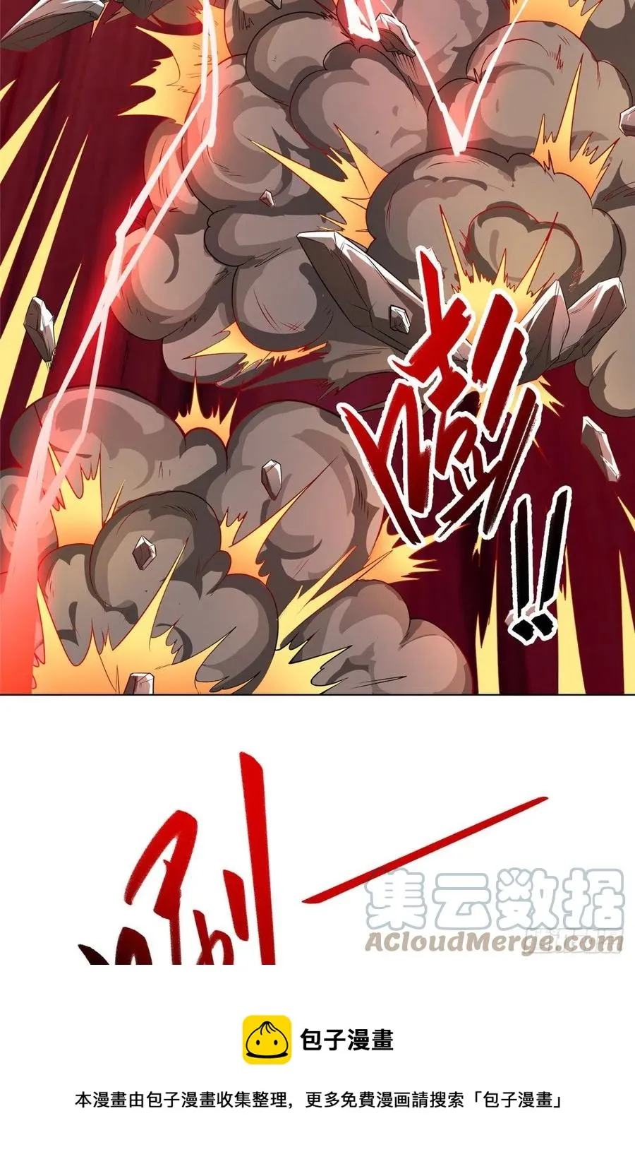 108 飞剑斩魔人 第29页