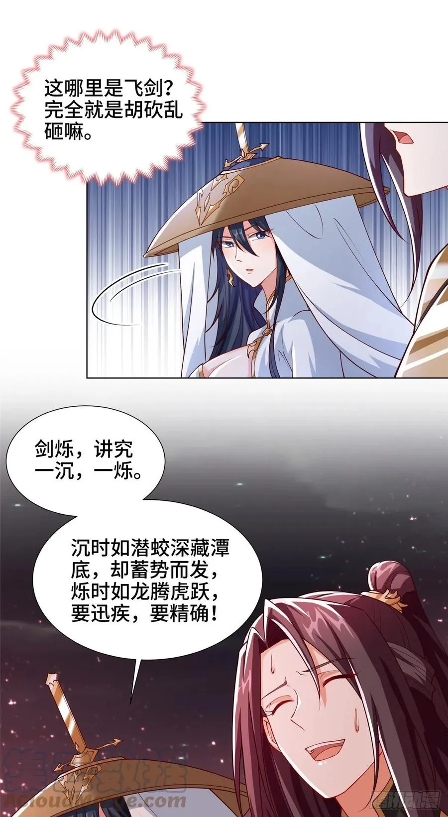 108 飞剑斩魔人 第31页