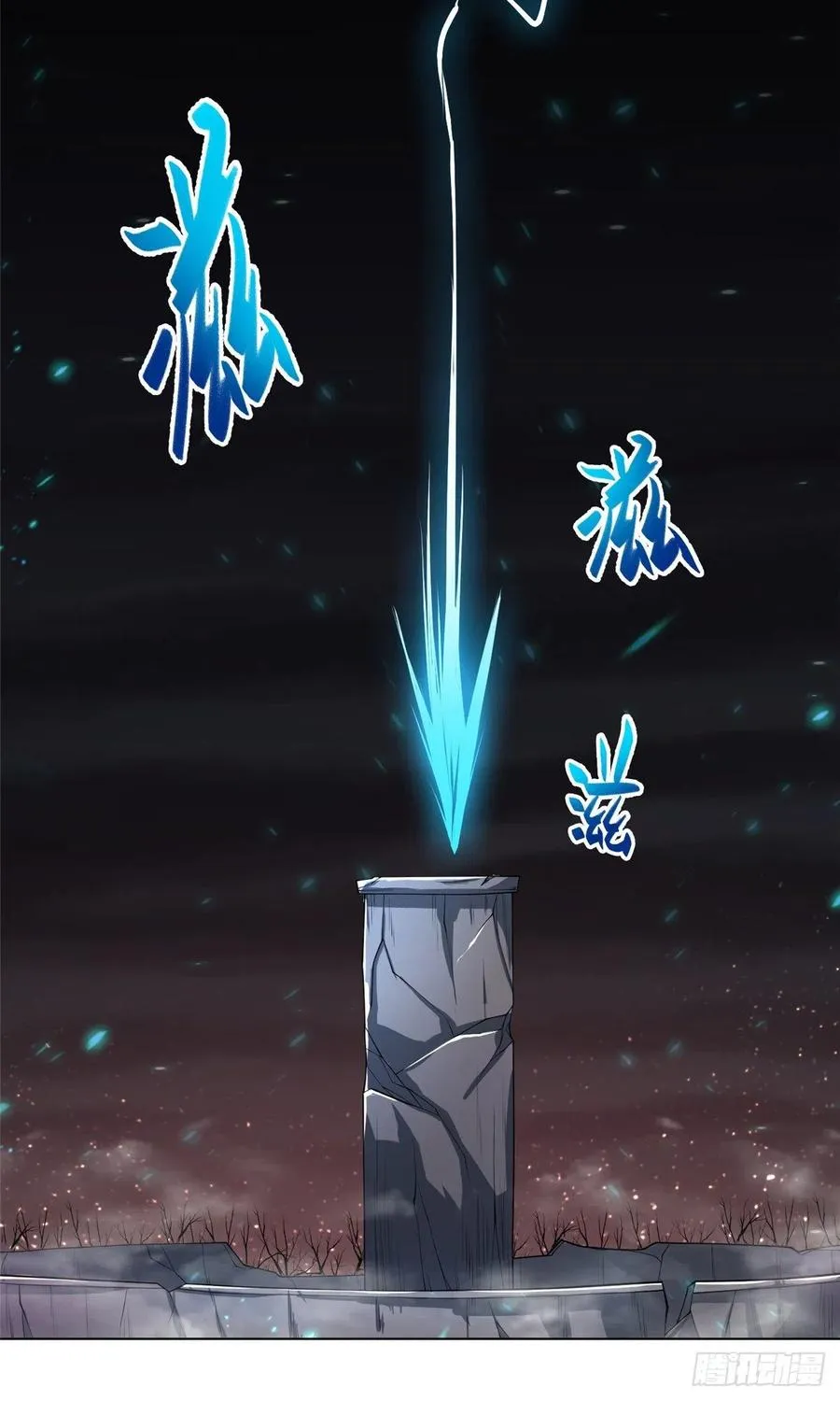 108 飞剑斩魔人 第34页