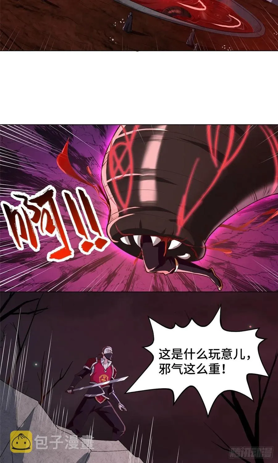 107 血蛭邪龙 第4页
