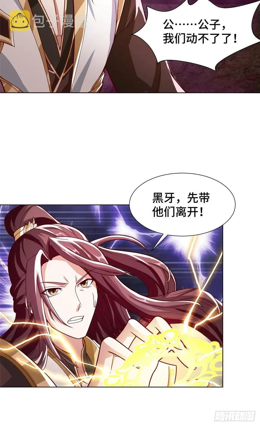 107 血蛭邪龙 第14页