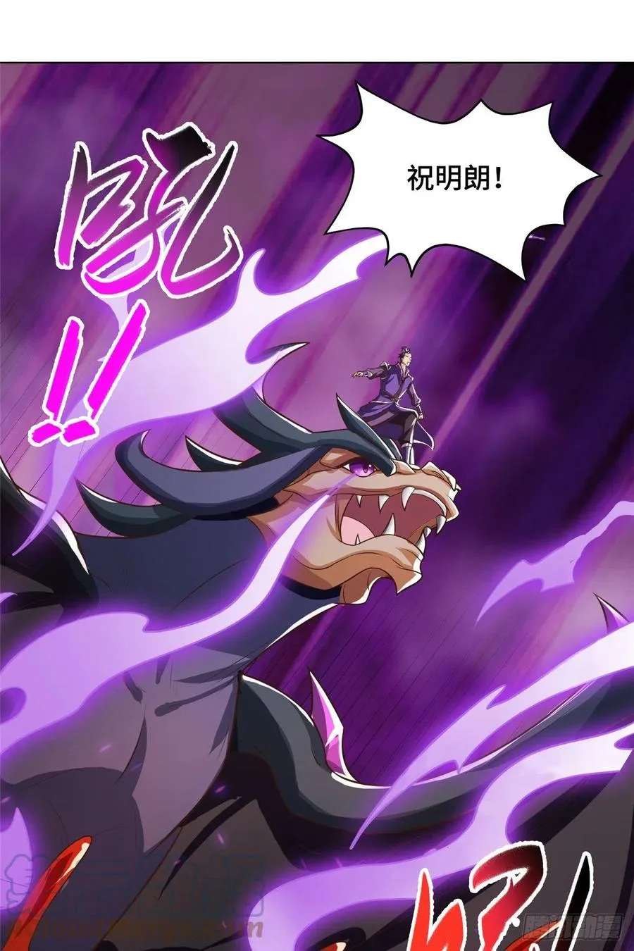 107 血蛭邪龙 第23页