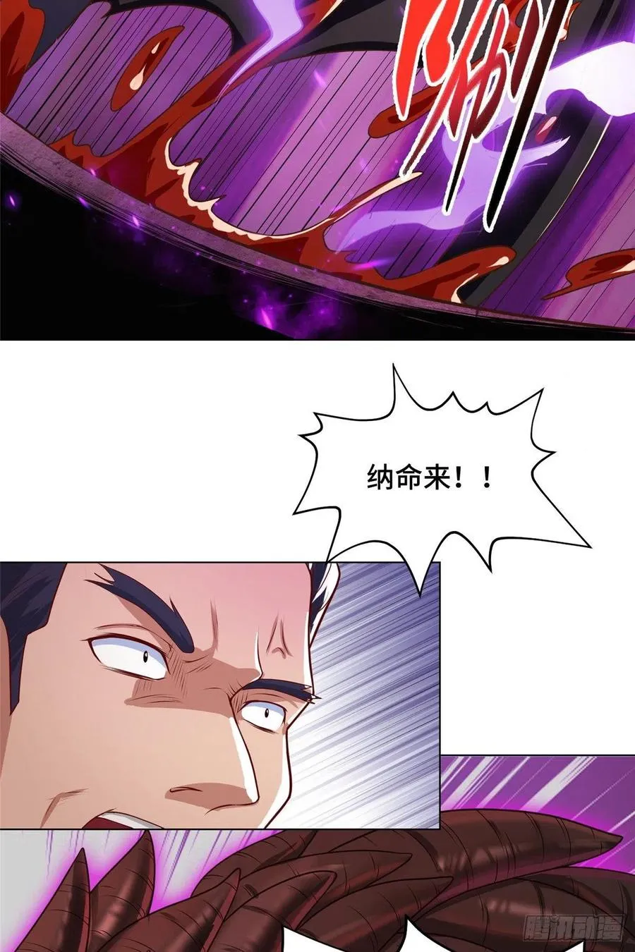 107 血蛭邪龙 第24页