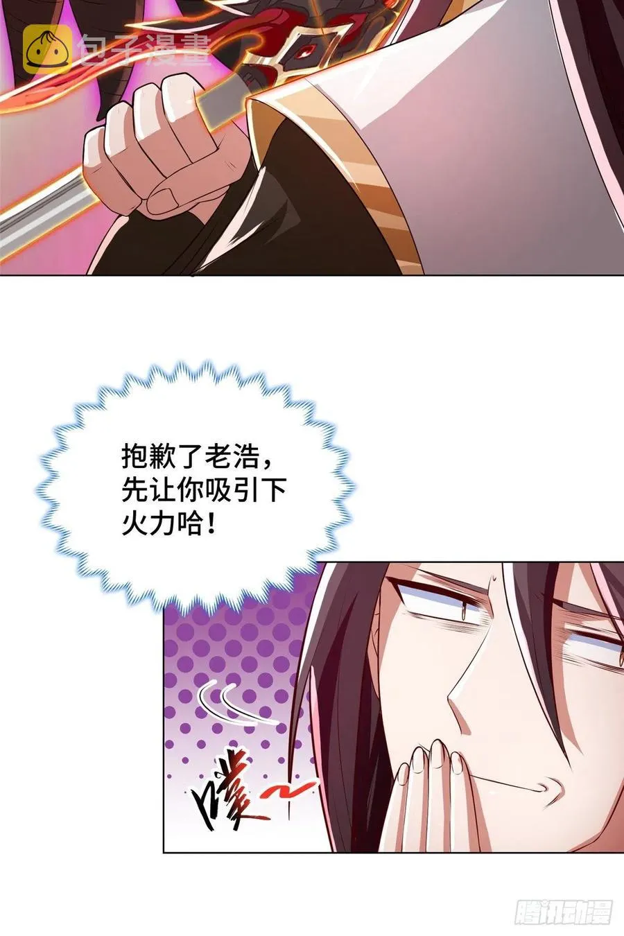 107 血蛭邪龙 第26页