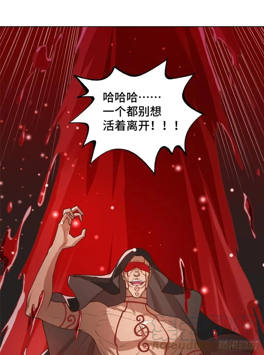 107 血蛭邪龙 第31页