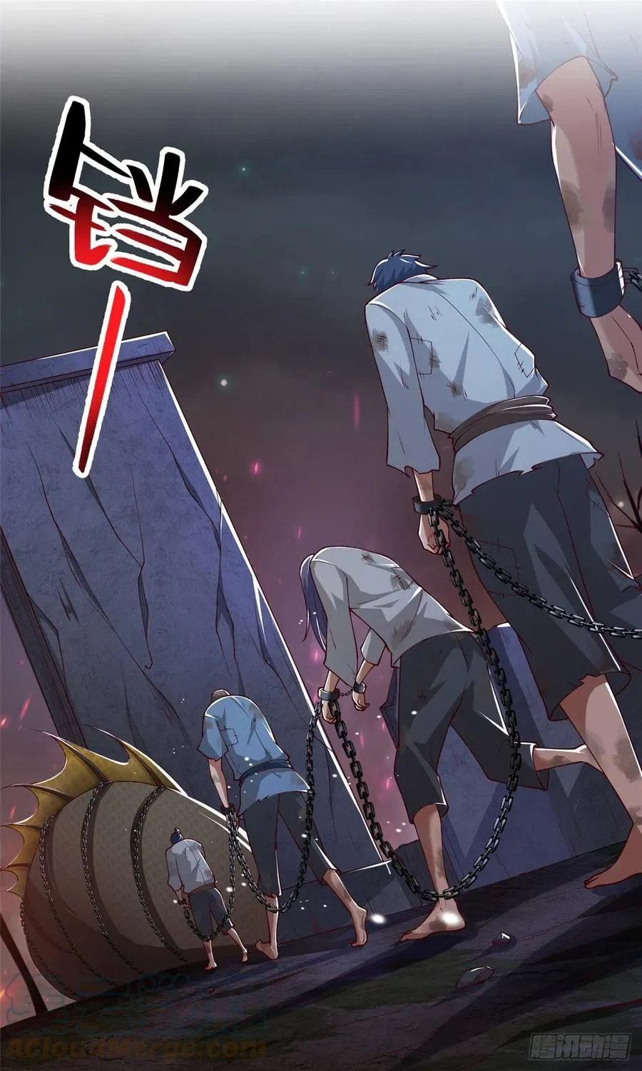 106 无目教首 第3页