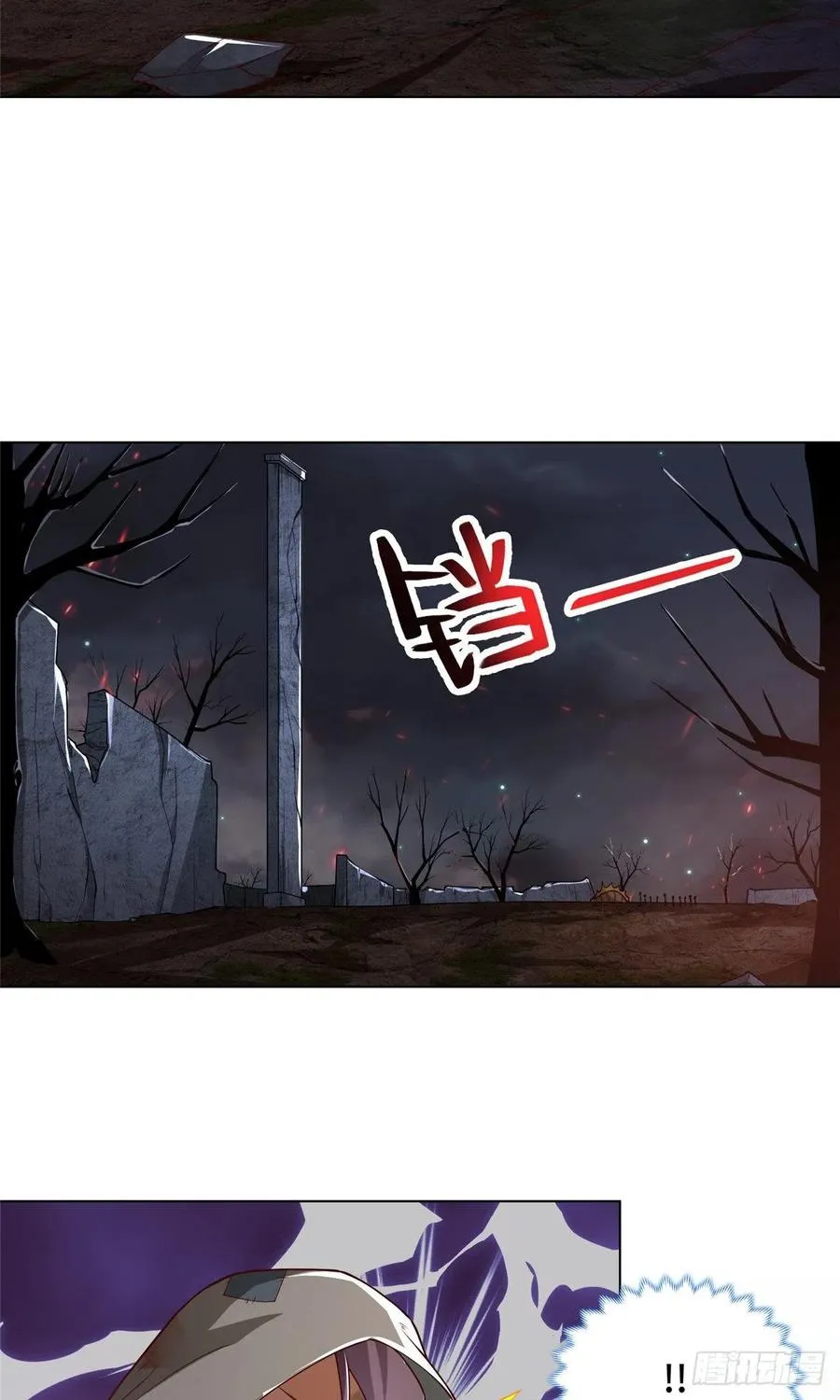 106 无目教首 第4页